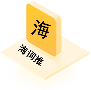 網絡推廣