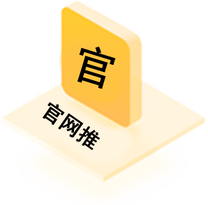 網絡推廣