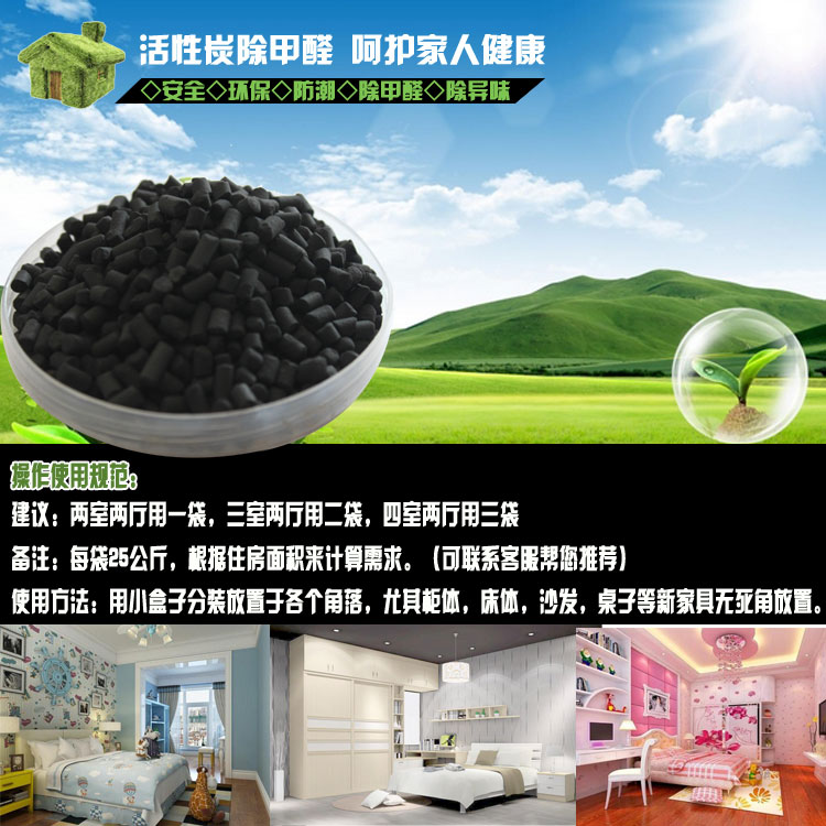 活性炭能除甲醛嗎?威大專業(yè)生產(chǎn)除甲醛活性炭訂購電話13838587319