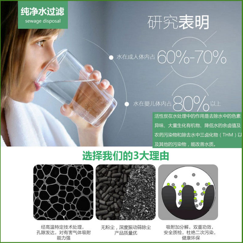 水處理活性炭處理純凈水咨詢電話:13838587319